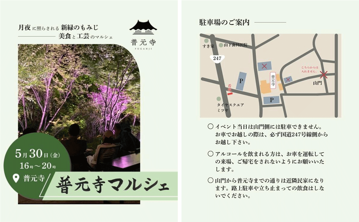 ちょっぴりレアな深海ギョの魚醬「ニギス」が出来上がりました✨