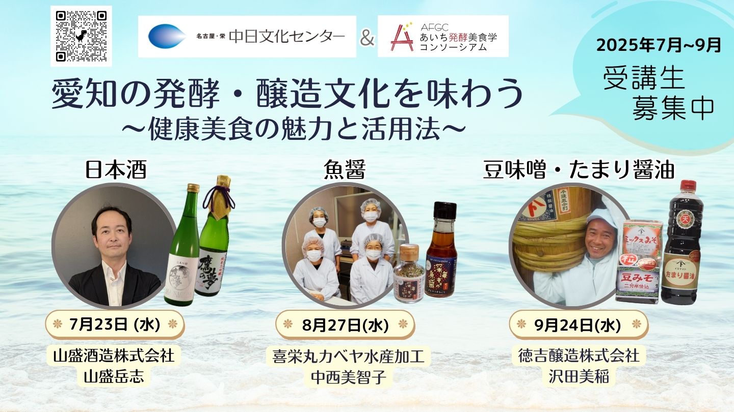 中日文化センター